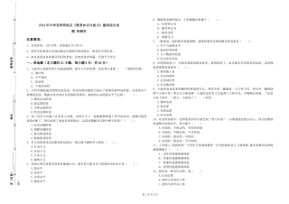 2024年中学教师资格证《教育知识与能力》题库综合试题-附解析