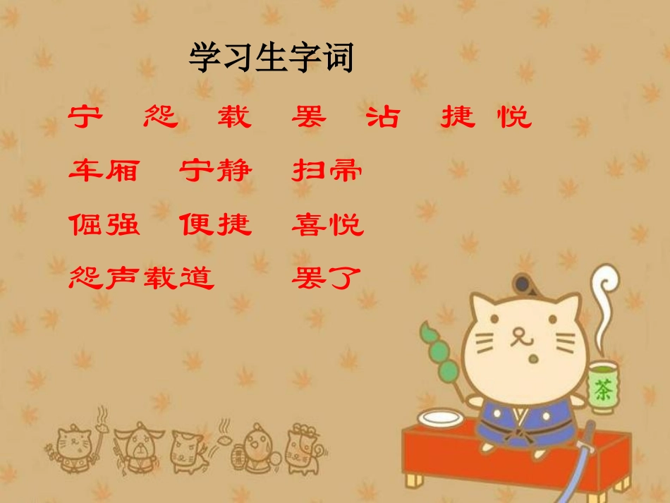 《为什么不反过来试试》课件（语文S版三年级下册课件）_第3页