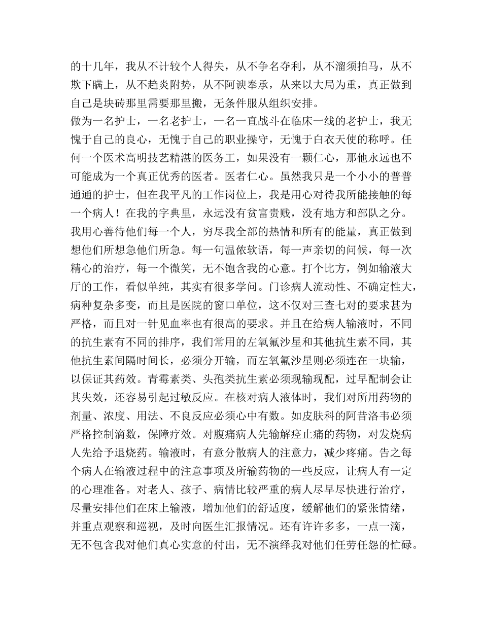 口腔科护士年终总结(精选多篇) _第2页