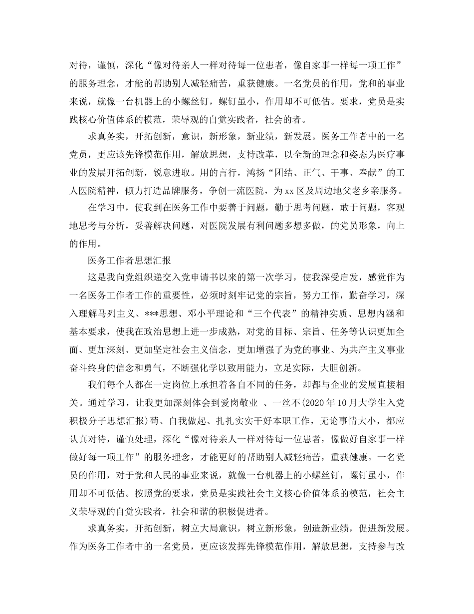 口腔科医生个人工作总结 _第3页