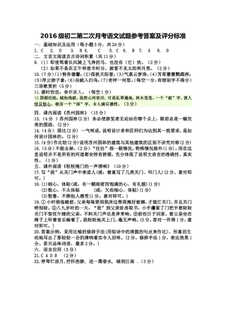 半期考试题答案