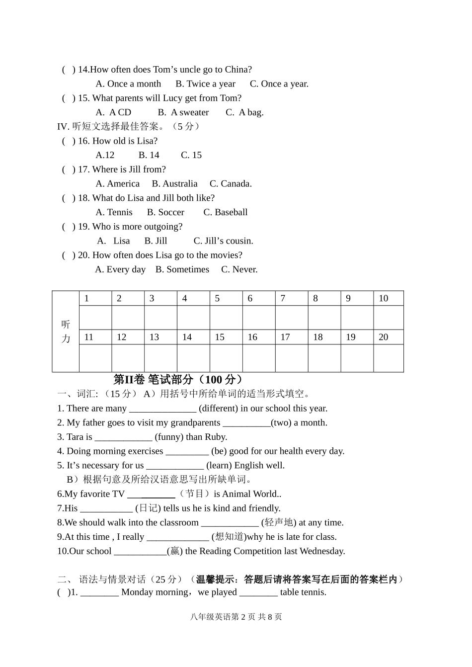 20149八年级英语月考试卷_第2页