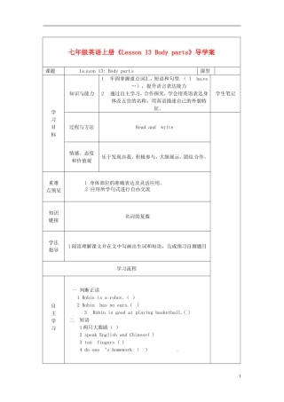 甘肃省白银市会宁县枝阳初级中学七年级英语上册《Lesson13Bodyparts》导学案（无答案）冀教版