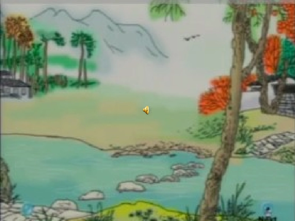 搭石课件 (2)_第1页