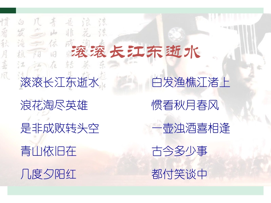 三国鼎立局面的形成正式_第1页