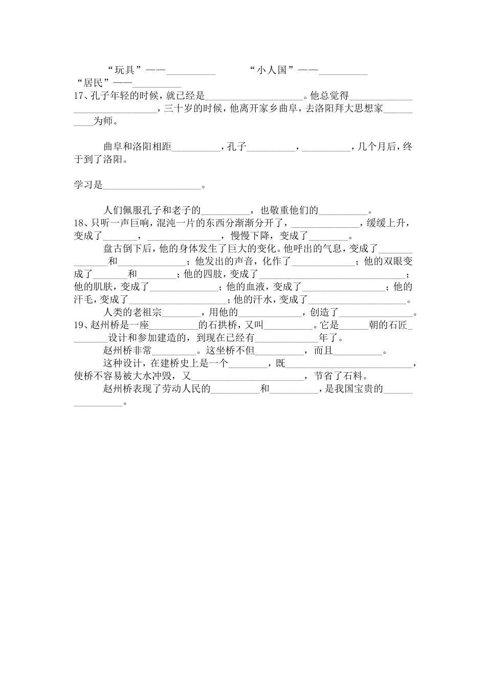 三上复习资料8_第1页