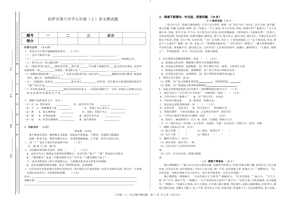 初三文言文复习题2_第1页