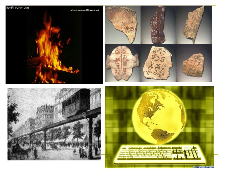 创新与科技发展3_第2页