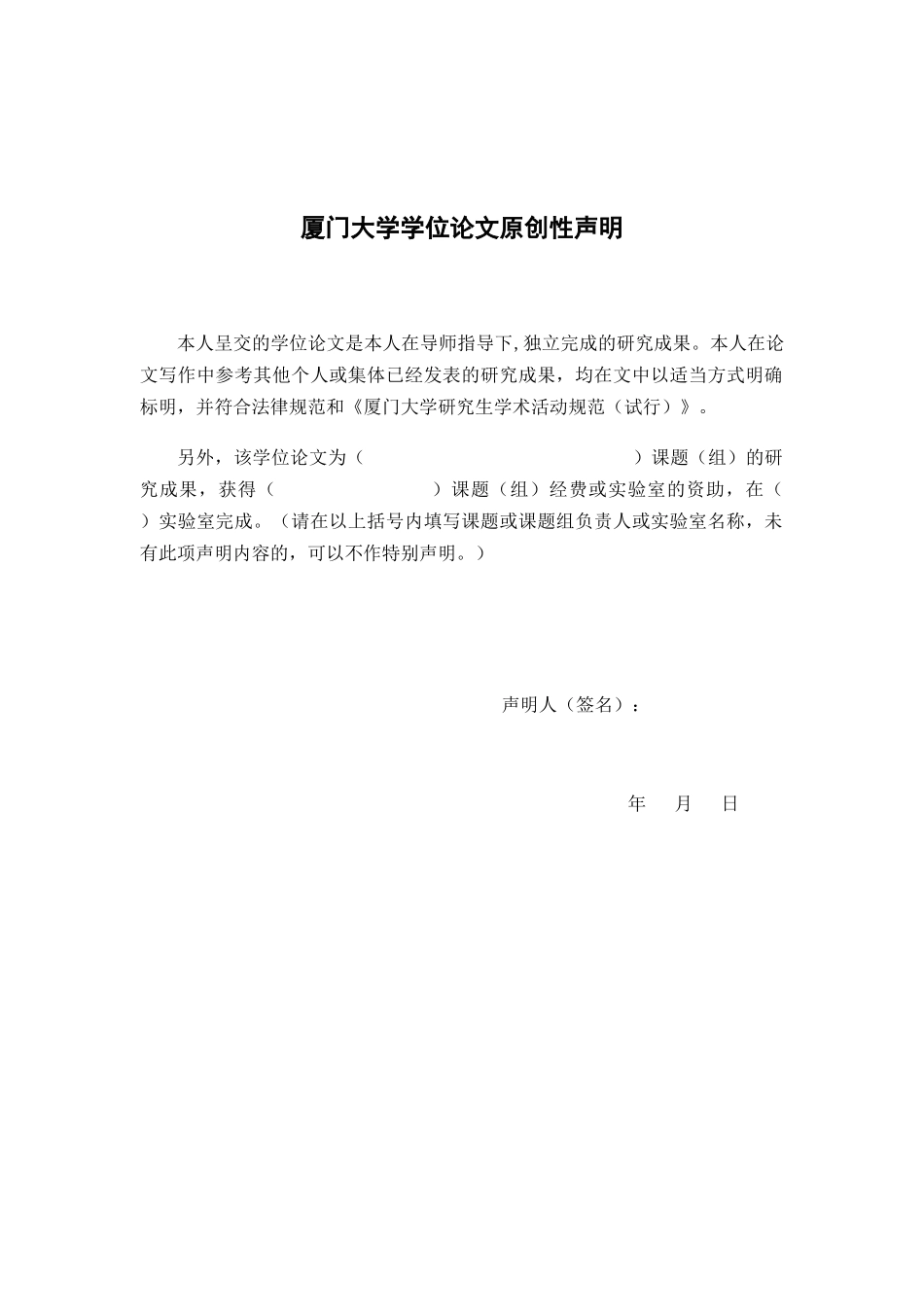 厦门市宠物医院市场调研及P宠物医院营销策略分析_第3页