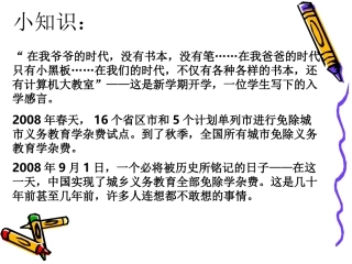 珍贵的教科书
