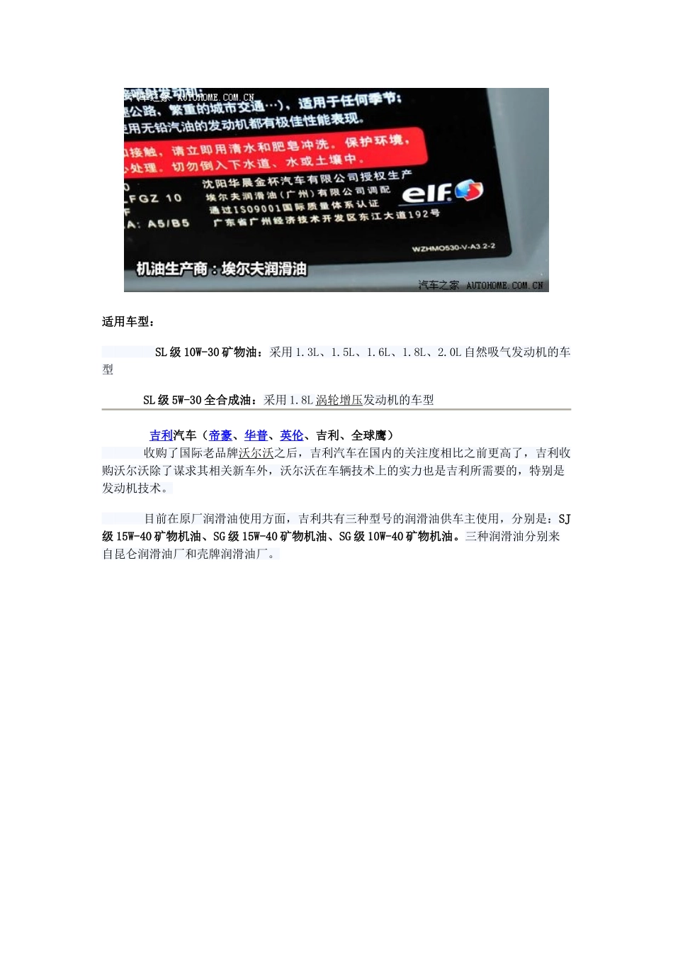 原厂润滑油供应商之自主篇_第3页