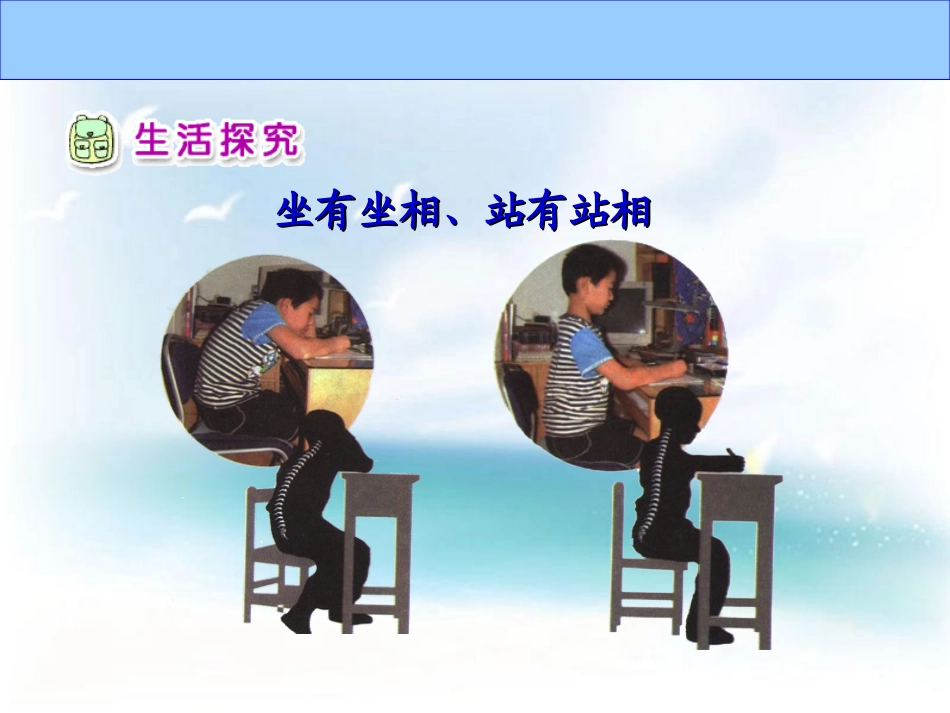 看我多精神 (2)_第3页