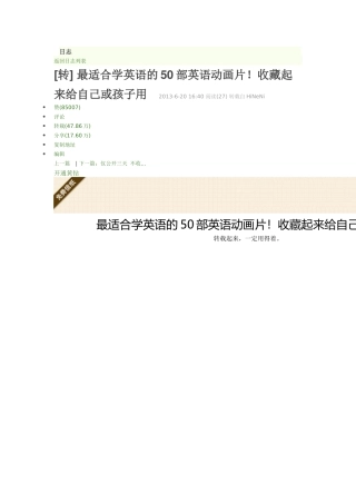 最适合学英语的50部英语动画片