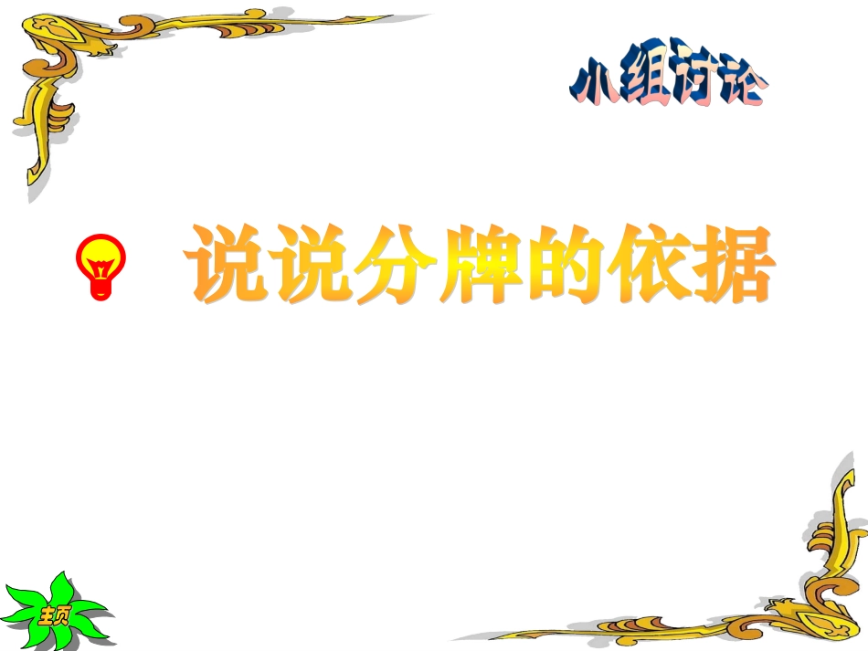 有趣的字母牌_第3页