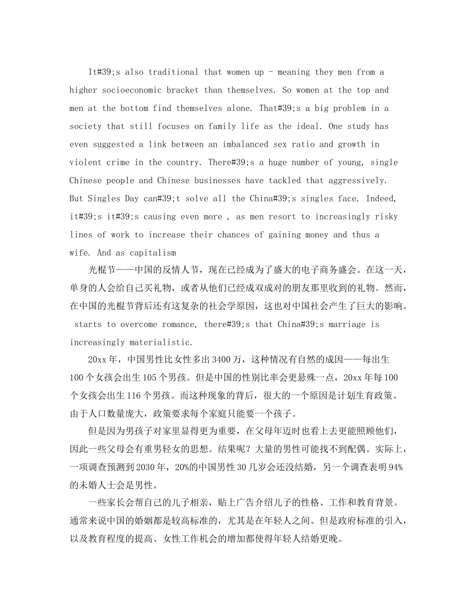 演讲稿格式以及写作要求总结 _第2页