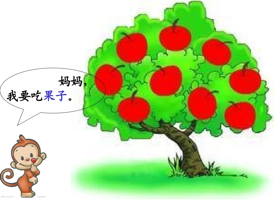 上课自己去吧PPT_第3页