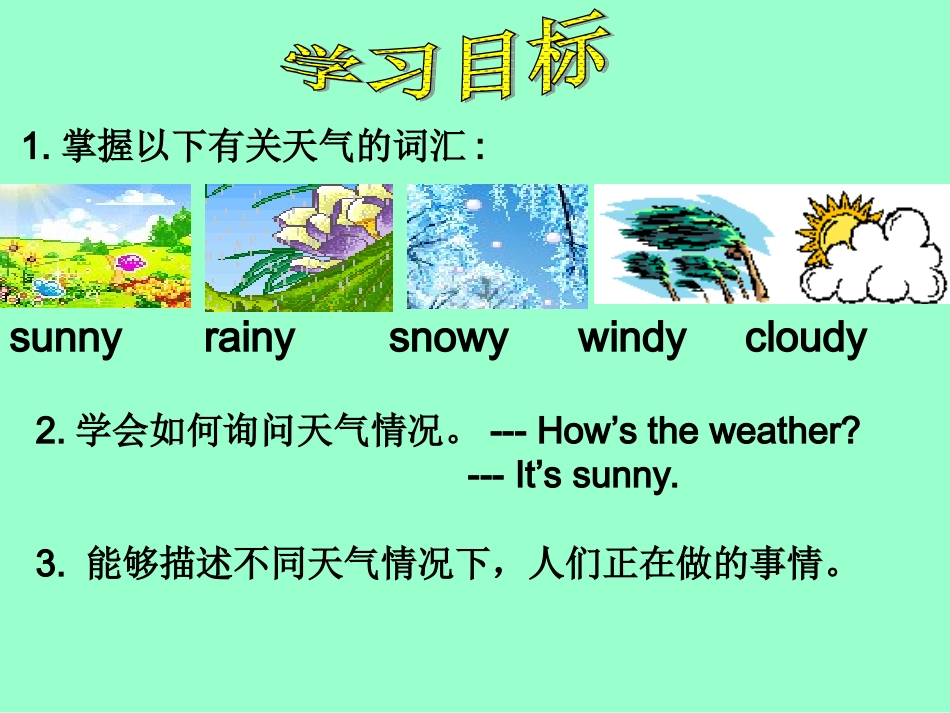 自创_unit6_it's_raining_第2页