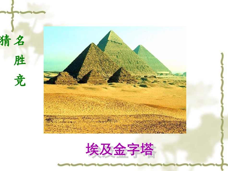 威尼斯的小艇 (3)_第2页