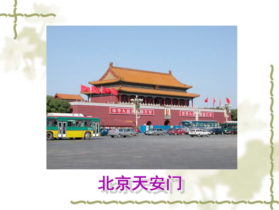 威尼斯的小艇 (3)_第3页