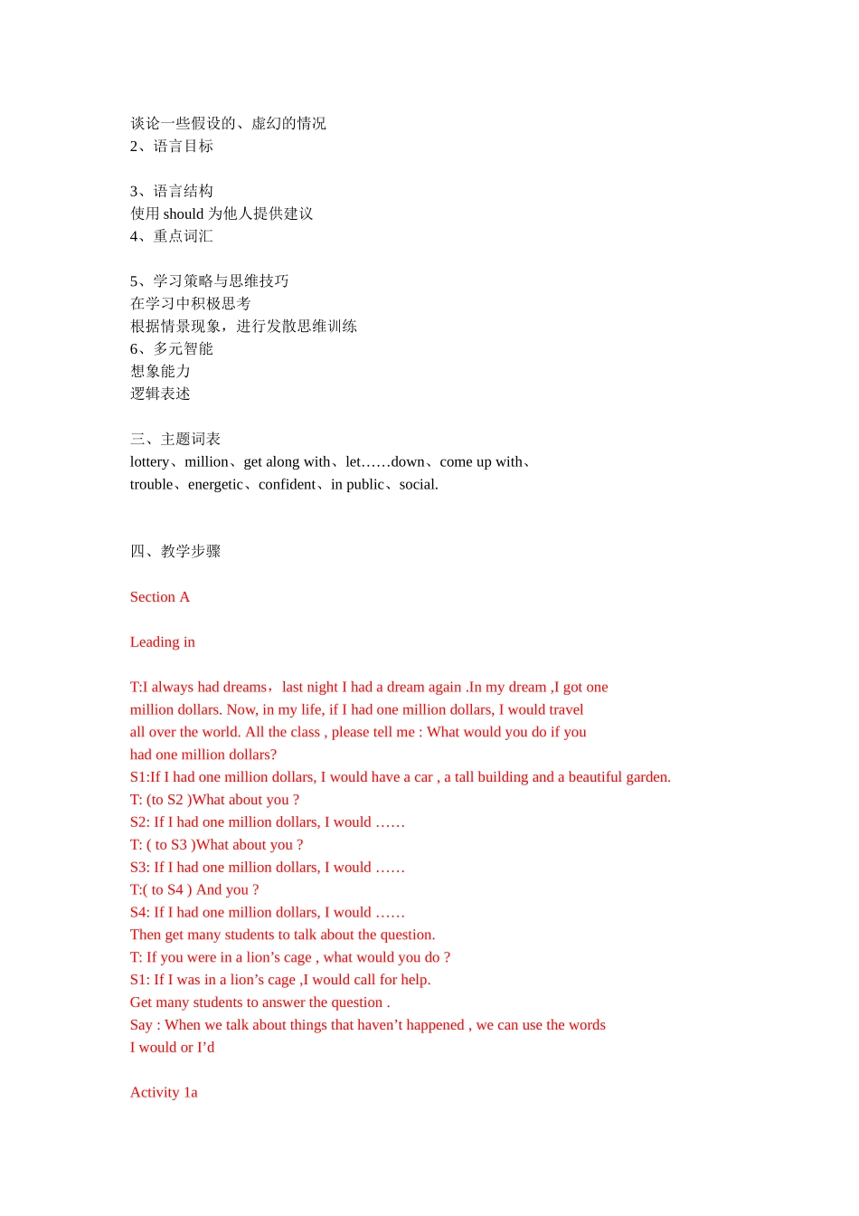 新目标英语九年级Unit4教学设计_第2页