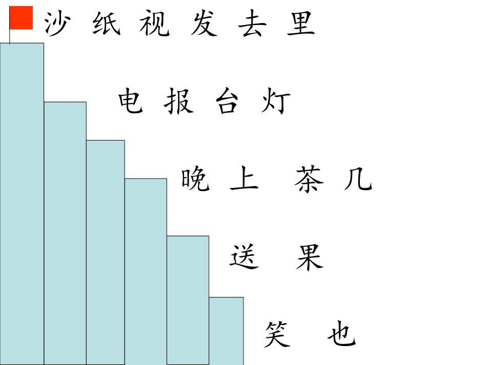 《操场上》课件_第1页