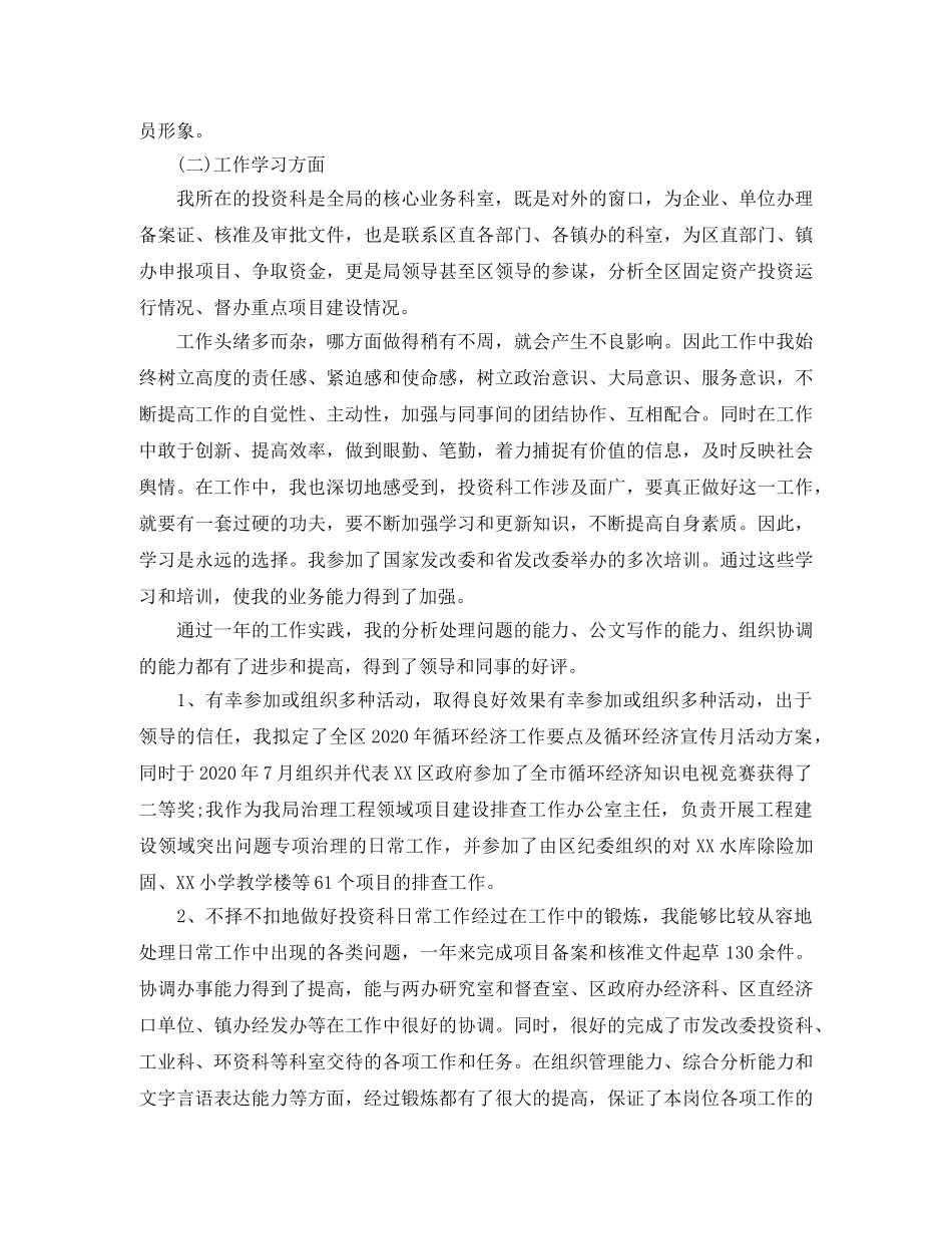 单位行政管理年终工作总结 _第3页