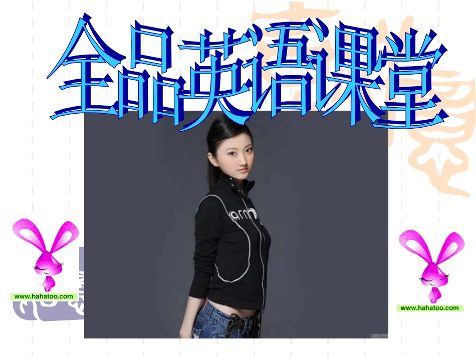 英语八年级下Unit3说课课件【人教版】【精品课件】_第1页