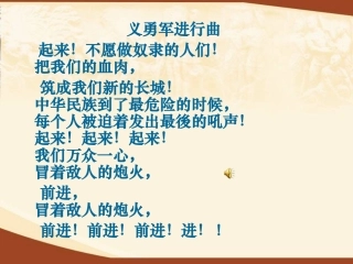 宁为战死鬼_不做亡国奴[1][1]