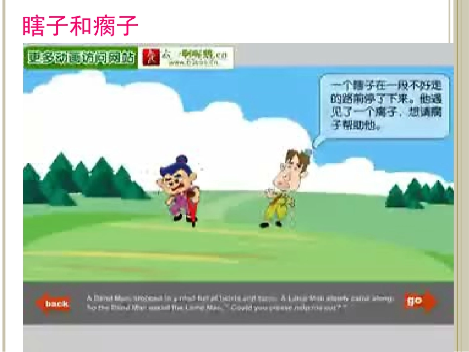 八年级思想品德合作使生活之路更宽畅(1)_第1页