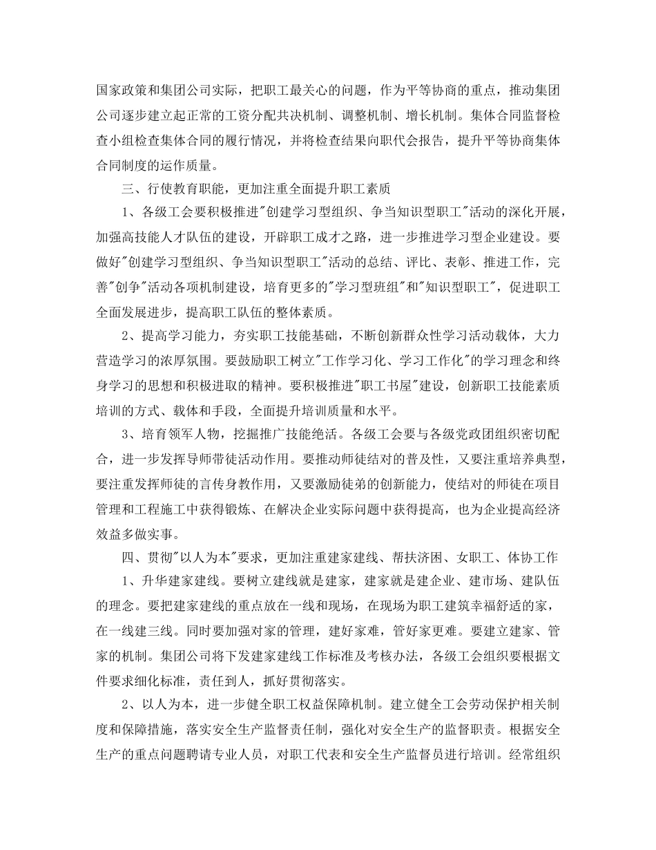 单位2020年工作计划表怎么写 _第2页