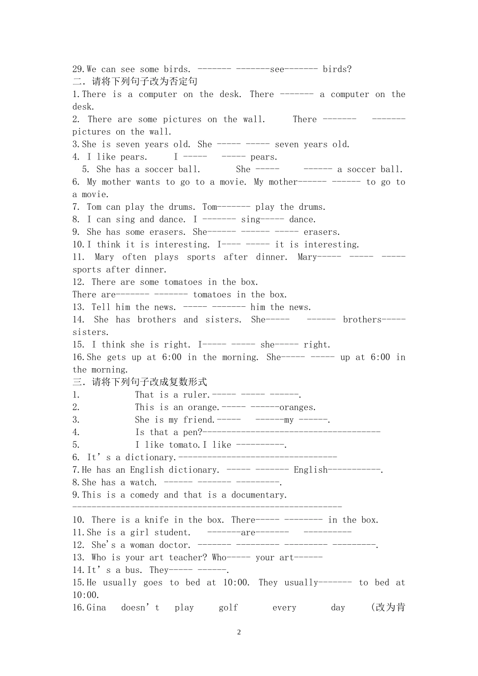 七年级英语一般疑问句及否定句专项练习(1)_第2页