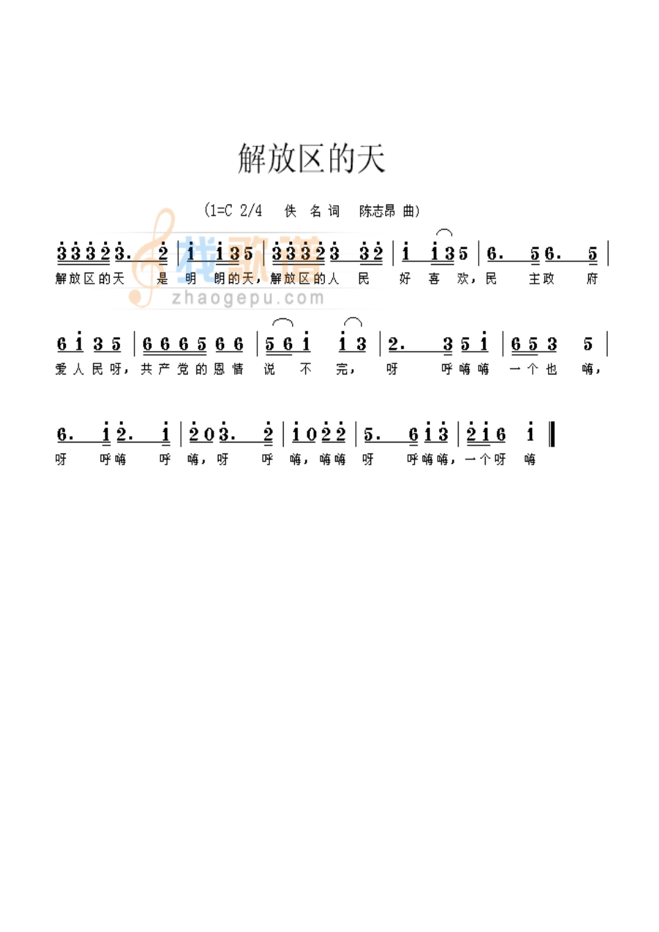 读唐诗解放区的天歌谱_第2页