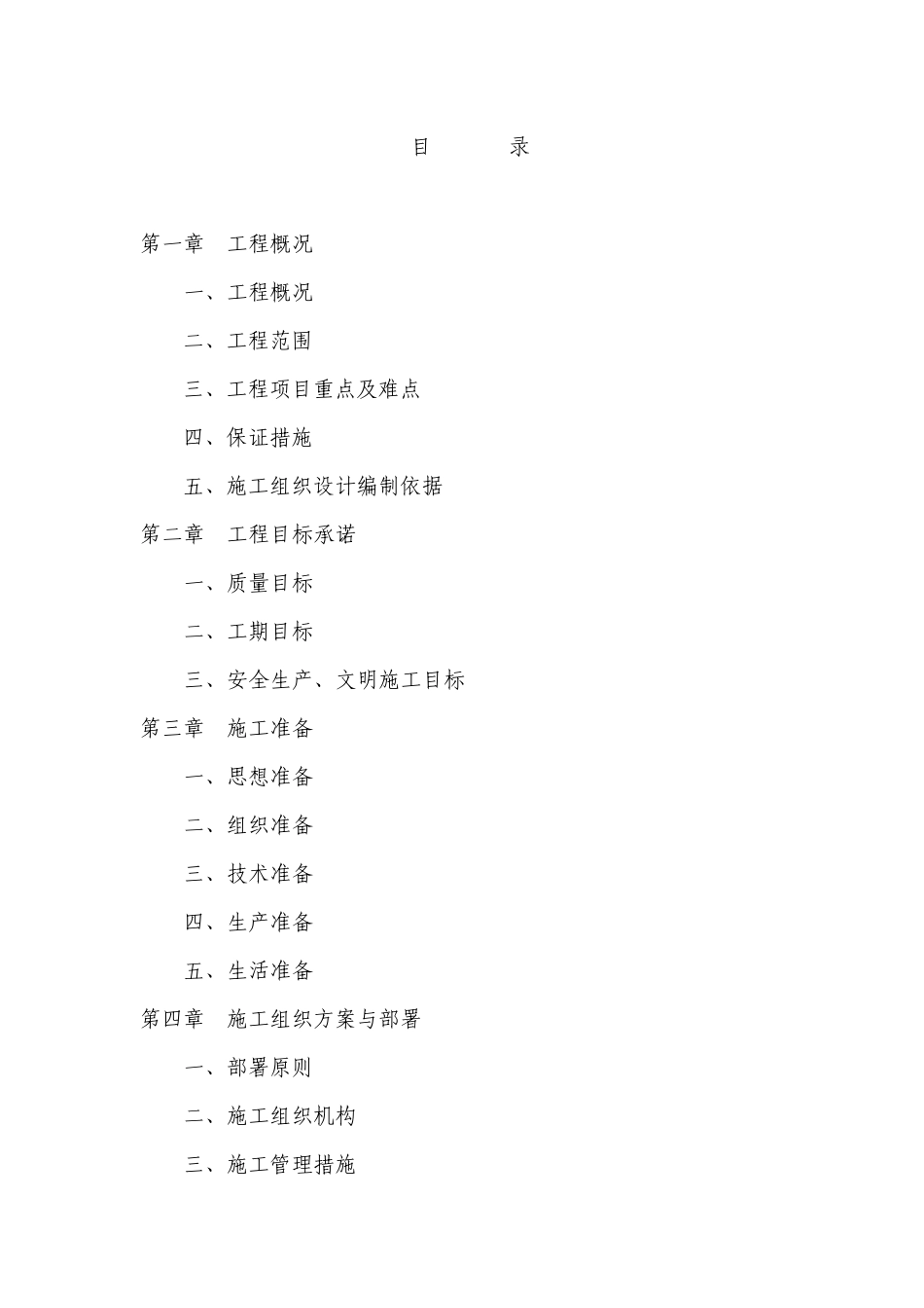 医科大学平基土石方施工方案_第1页