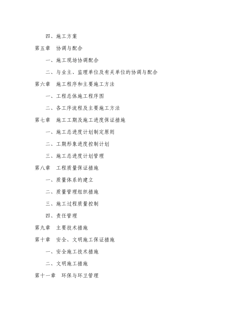 医科大学平基土石方施工方案_第2页