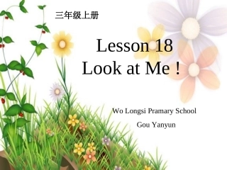 三上Lesson18