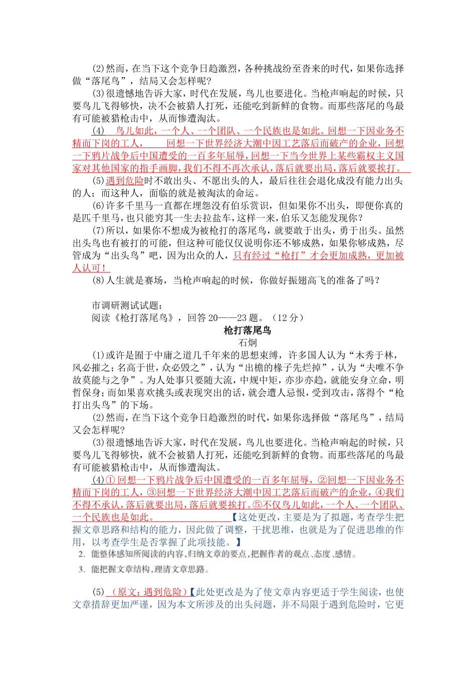 烛光杯命题制题试题·新阳中学王洪艳_第2页