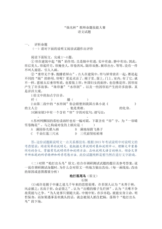 烛光杯命题制题试题·新阳中学王洪艳