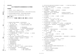 2024年高级保育员自我检测试卷D卷-附答案