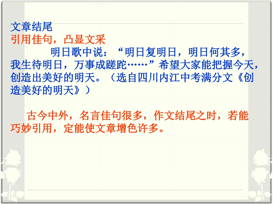 分享为话题的作文_第2页