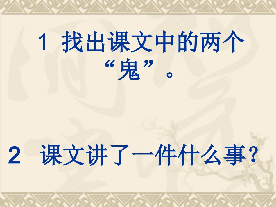 金钱的魔力课件23923_第2页
