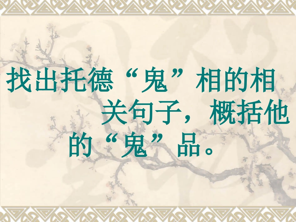 金钱的魔力课件23923_第3页