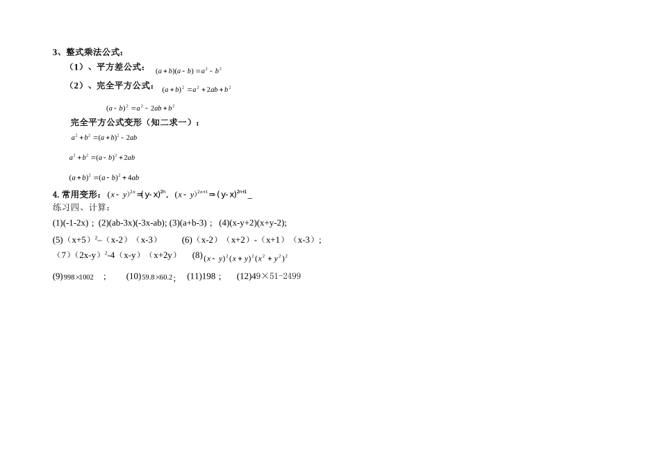 回顾与思考（1）_第2页