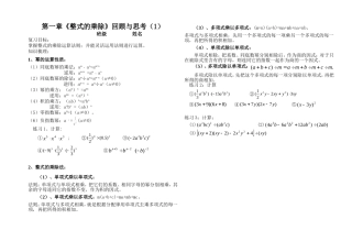 回顾与思考（1）