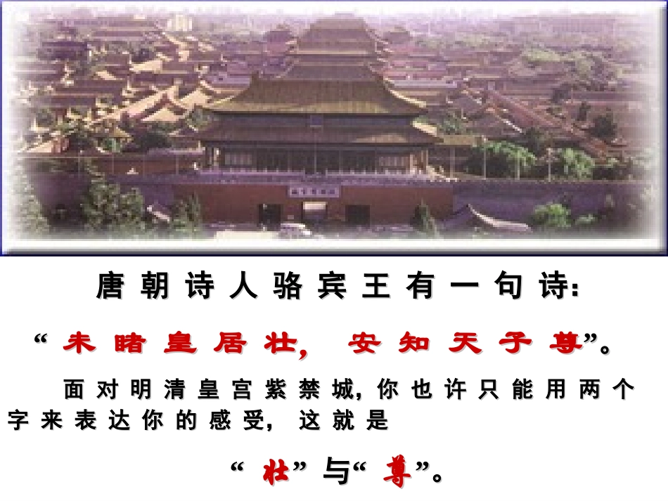 故宫博物院 (2)_第1页