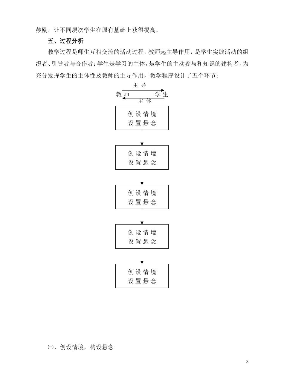 平面图形的密铺-1_第3页
