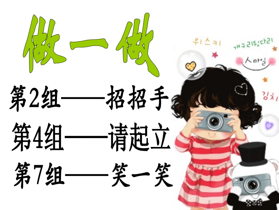 四年级确定位置_第2页