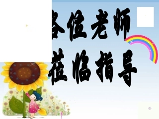 四年级确定位置