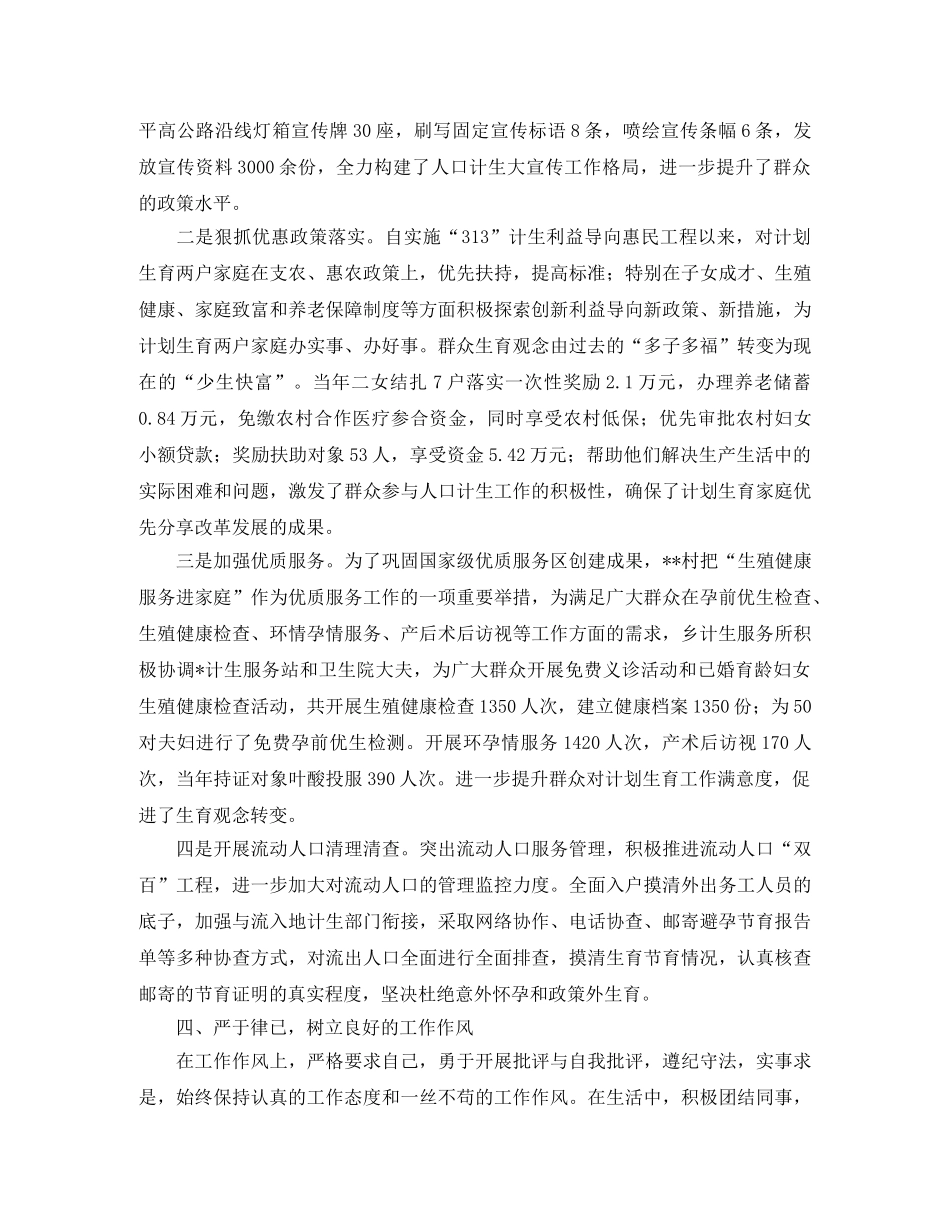 劳动和社会保障局普法的工作计划范文 _第2页