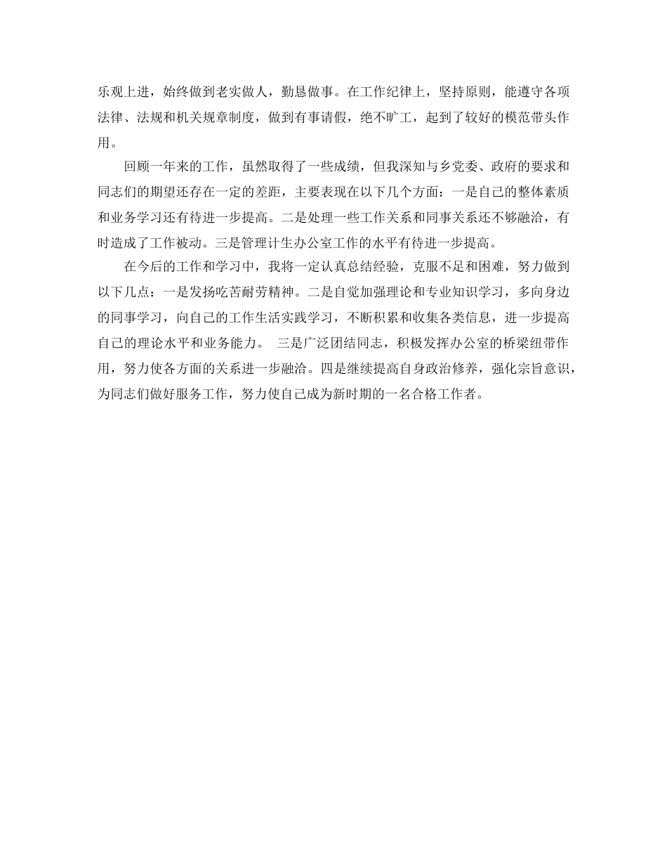 劳动和社会保障局普法的工作计划范文 _第3页