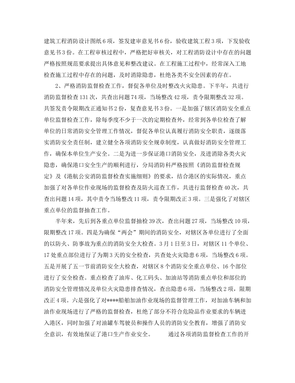 机关内勤半年工作总结 _第3页